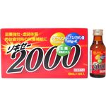 リキセー2000 100ml*10本入 【2セット】