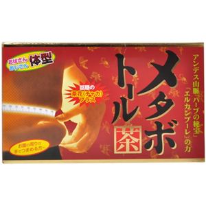 メタボトール茶 3g*30包 【2セット】