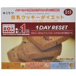 豆乳クッキーダイエット 1DAY RESET チョコチップ 【5セット】