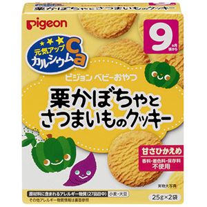 元気アップ 栗かぼちゃとさつまいものクッキー 【8セット】