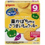 元気アップ 栗かぼちゃとさつまいものクッキー 【8セット】