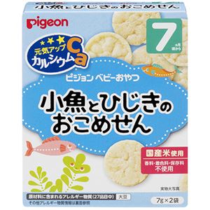 元気アップ せんべい（煎餅） 小魚とひじきのおこめせん 【8セット】