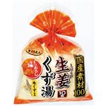 国産素材100% 生姜本くず湯 10食 【5セット】