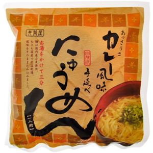 カレー風味即席手延べにゅうめん 65g 【9セット】