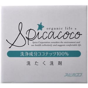 スピカココ 洗濯洗剤 1kg 【3セット】