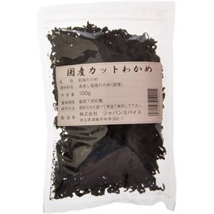 国産カットわかめ 100g 【3セット】