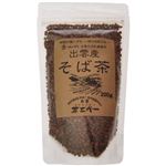 出雲産 そば茶 200g 【4セット】