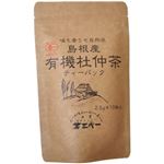 島根産 有機杜仲茶 2.5g*10袋 【4セット】