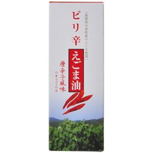 ピリ辛 えごま油 45g 【3セット】