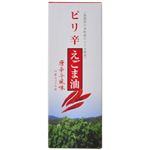 ピリ辛 えごま油 45g 【3セット】