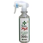 G2TAMαプラス 300ml スプレー 【2セット】