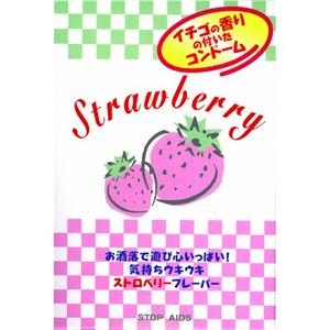 タバコサイズコンドーム ストロベリー 【6セット】