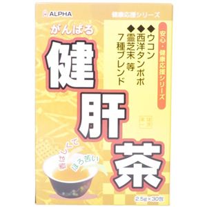 がんばる健肝茶 30包 【3セット】