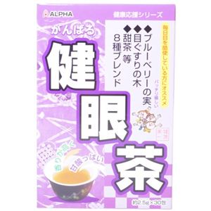 がんばる健眼茶 30包 【3セット】