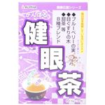 がんばる健眼茶 30包 【3セット】