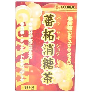 蕃柘消糖茶 30包 【2セット】