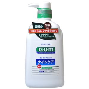 GUM デンタルリンス ナイトケア フレッシュハーブ 900ml 【2セット】