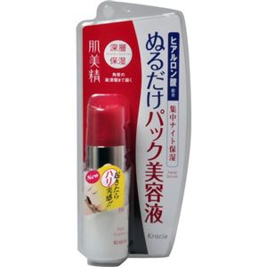 肌美精 深層保湿 パック美容液 30g 【2セット】