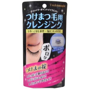 ツケマジック つけまつ毛用クレンジング 120ml 【3セット】