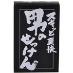 男のせっけん 100g 【3セット】