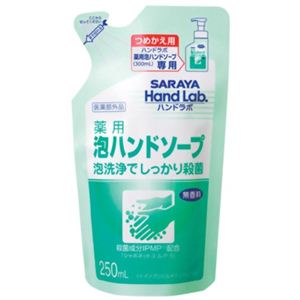 ハンドラボ 泡ハンドソープ 詰替え 250ml 【7セット】