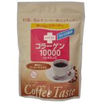 コラーゲン10000+VCコーヒーテイスト 108.5g 【3セット】