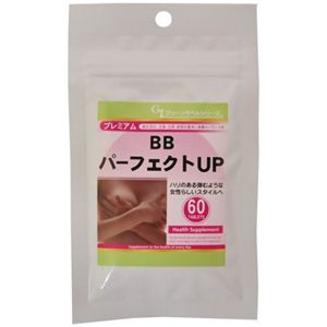 プレミアム BBパーフェクトUP 16.2g 【2セット】