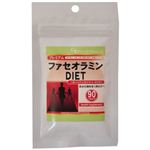 プレミアム ファセオラミンDiet+白いんげん豆エキス・キトサン 24.3g 【2セット】