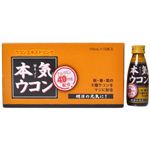 本気(MAJI)ウコン 100ml*10本入 【3セット】