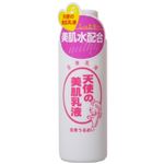 天使の美肌乳液 140ml 【3セット】