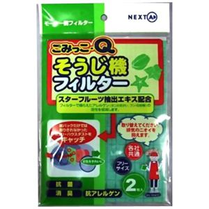 ごみっこQ そうじ機フィルター 2枚入 【7セット】