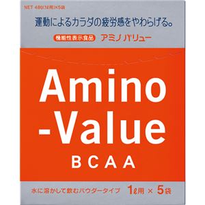 【8/31まで期間限定値下げ】アミノバリューパウダー8000 47g*5袋 【3セット】