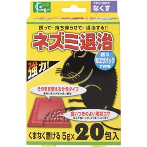 ネズミ退治 誘う粒エサパック 20包入 【3セット】