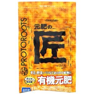 プロトリーフ 有機元肥 元肥の匠 600g 【2セット】