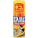 ネコ専用立入禁止 スプレー 250ml 【2セット】