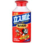 犬猫立入禁止 強力粒剤 370g 【3セット】