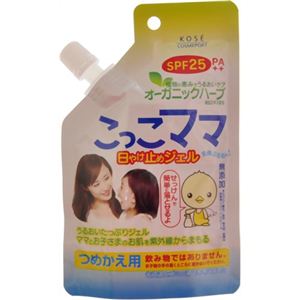 こっこママ 日やけ止めジェル つめかえ用 80g 【8セット】