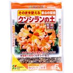 花ごころ クンシランの土 5L 【3セット】