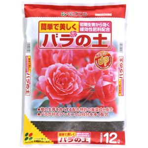 花ごころ バラの土 12L 【2セット】