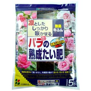 花ごころ バラの熟成たい肥 5L 【3セット】