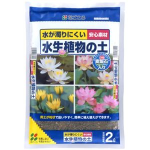 花ごころ 水生植物の土 2L 【5セット】