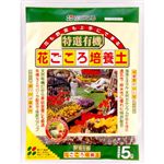 花ごころ 特選有機花ごころ 培養土 5L 【4セット】