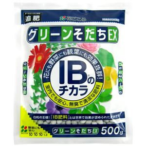 花ごころ グリーンそだちIBのチカラ 500g 【5セット】