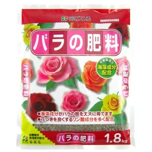 花ごころ バラの肥料 1.8kg 【2セット】