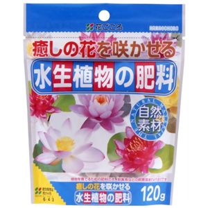 花ごころ 水生植物の肥料 【6セット】