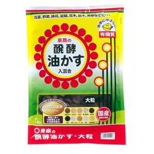 醗酵油かす・大粒 1.8kg 【2セット】