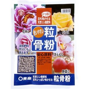 粒骨粉 1kg 【3セット】