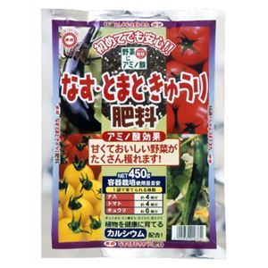 なす・とまと・きゅうり肥料 450g 【6セット】