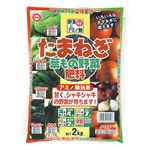 たまねぎ・葉もの野菜肥料 2kg 【2セット】