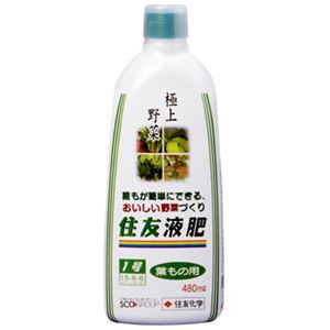 住友液肥1号 葉もの用 480ml 【3セット】